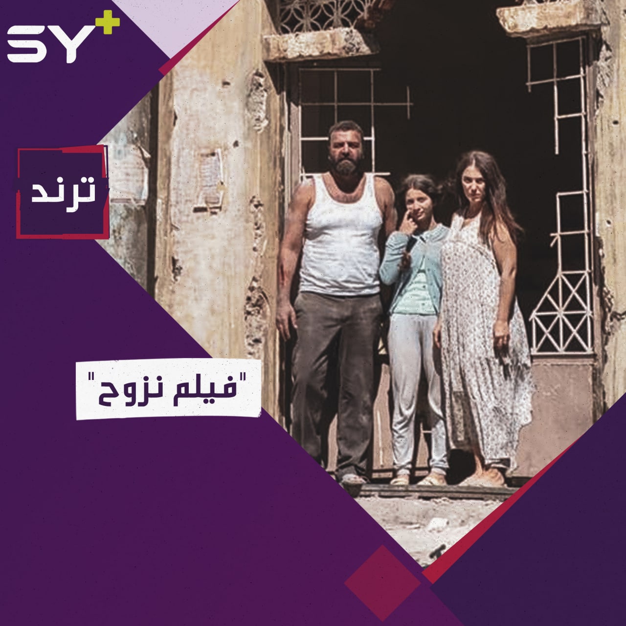 كندة علوش من المنفى إلى العالمية