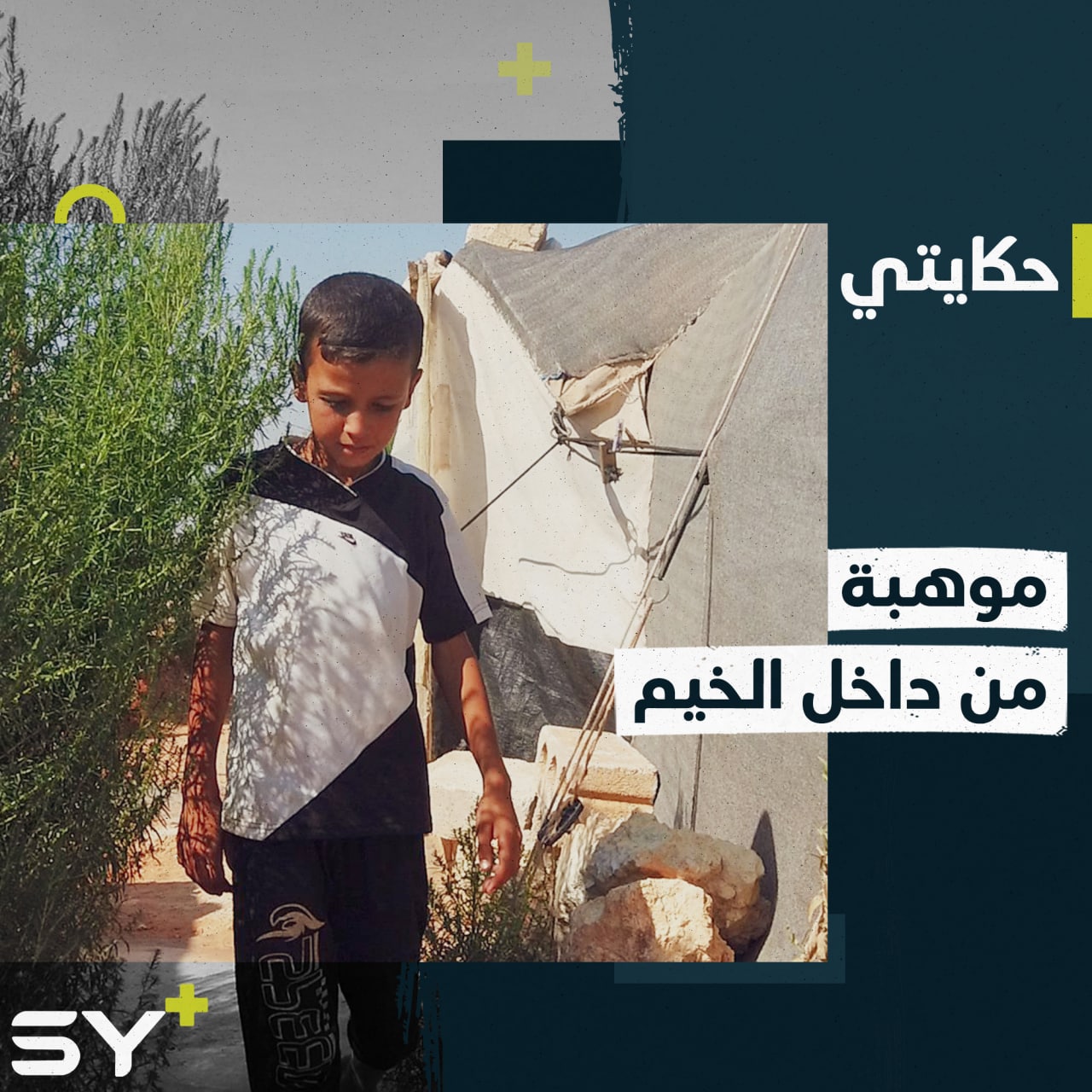 قدرة على الحفظ وخامة صوتية مؤثرة رغم صغر سنه.. إليكم قصة الطفل محمد