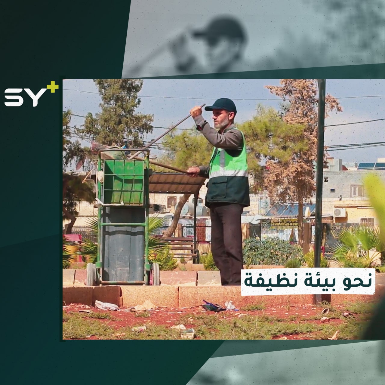 حملة نظافة تنطلق بشكل تطوعي في إدلب وريفها