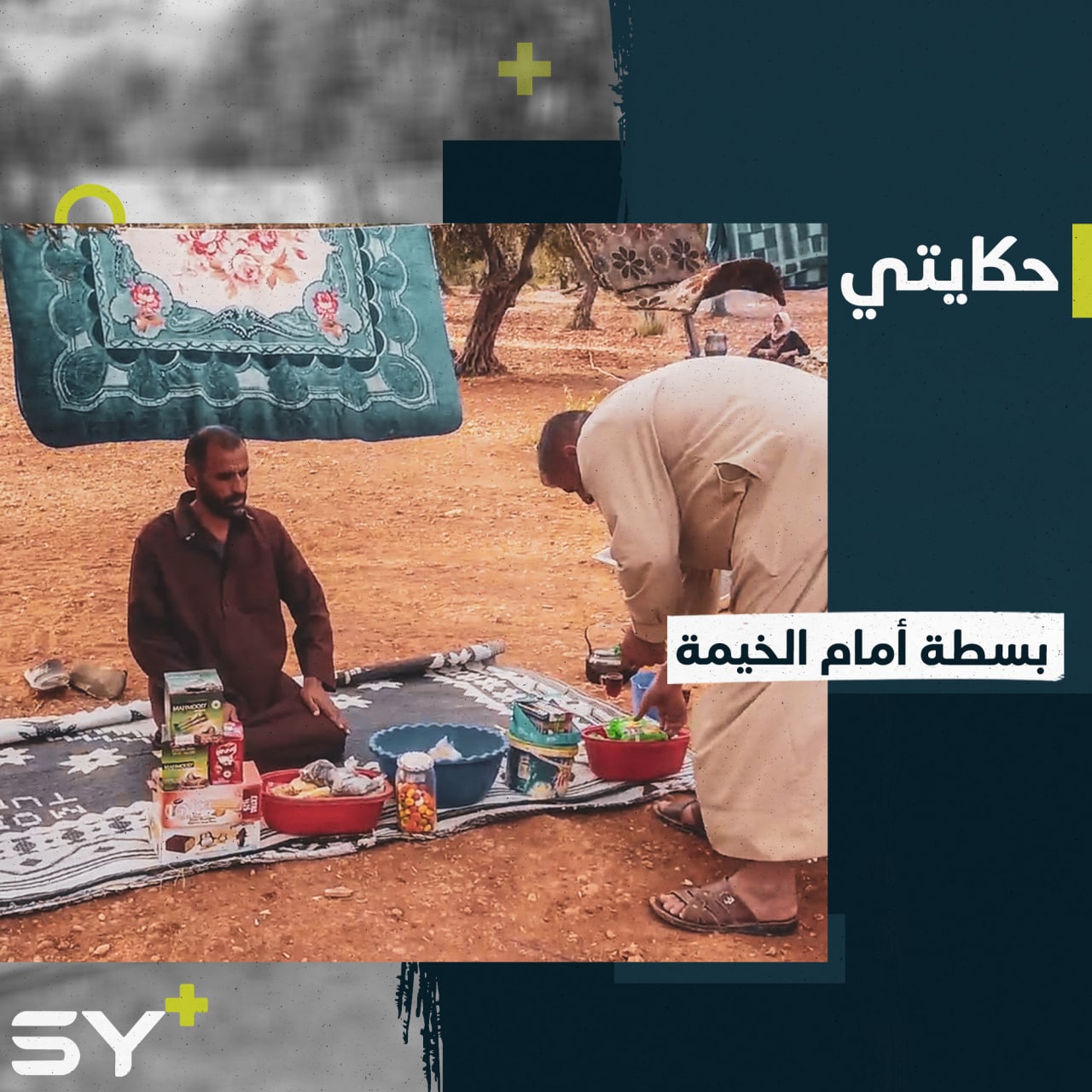 أب مهجر لـ 8 أطفال يفترش بسطة أمام خيمته لإعالة أطفاله