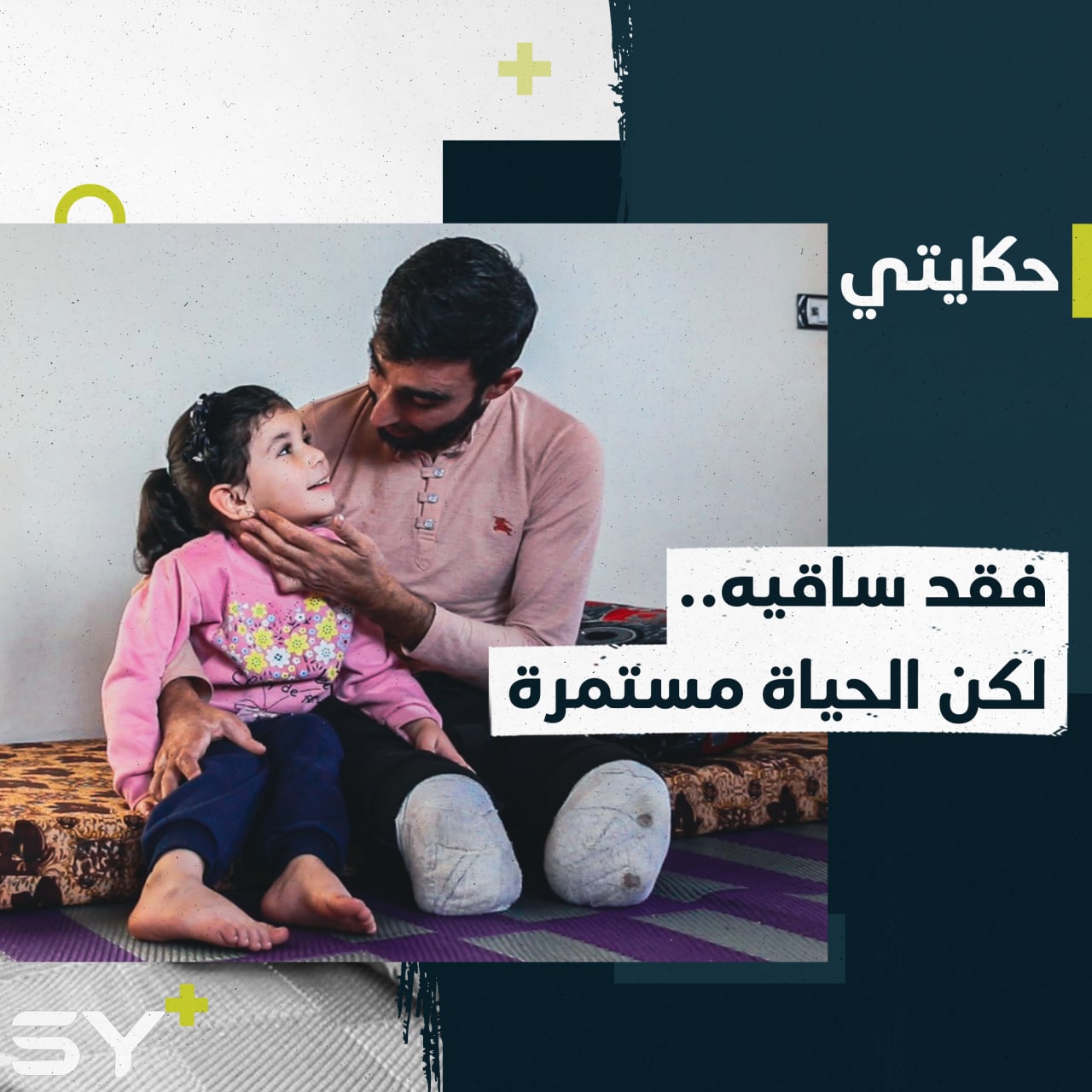 أحمد عبد الوهاب يعمل ويدرس متحدياً مصاعب البتر