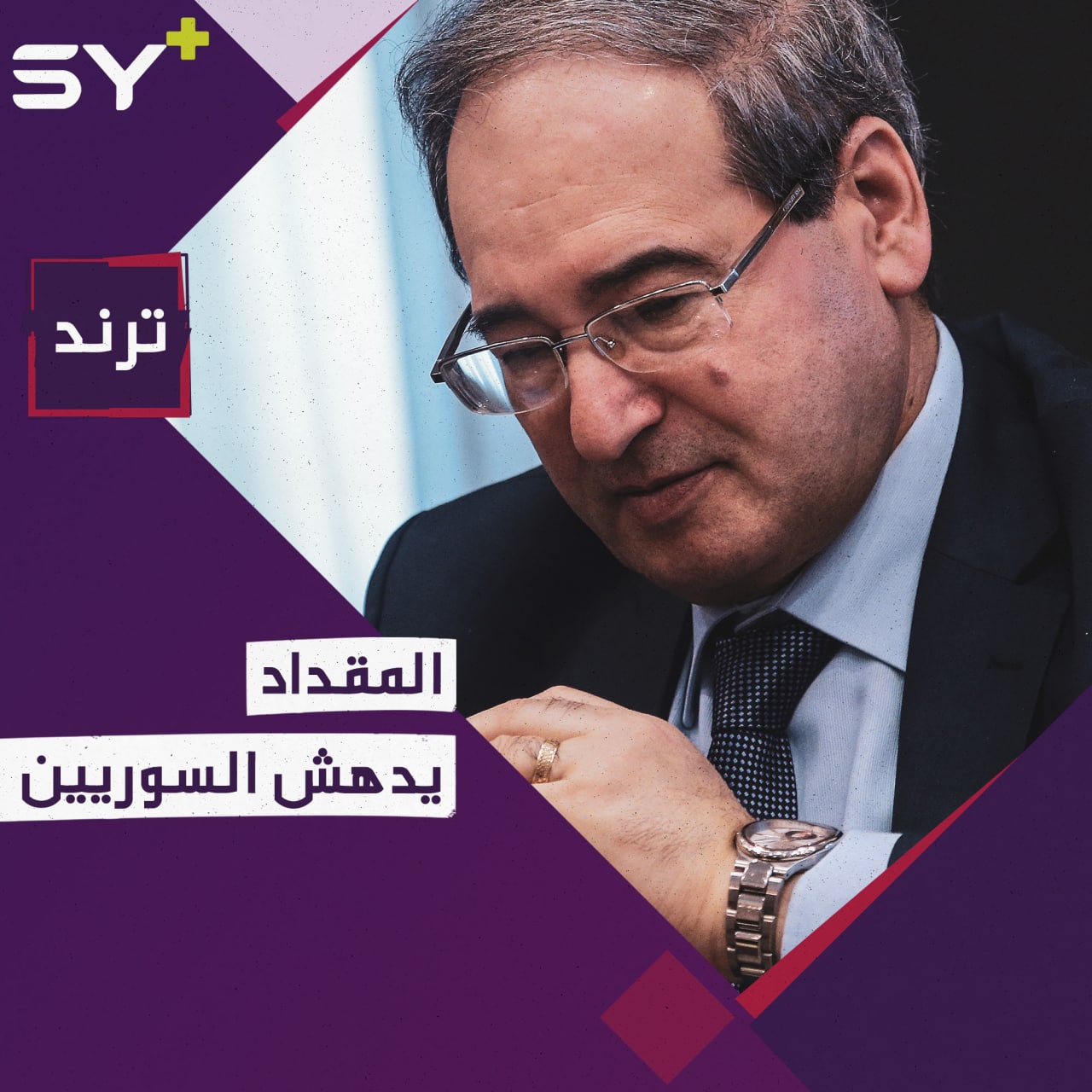 كيف برَّر “فيصل المقداد” عدم الرد على الغارات الإسرائيلية للعمق السوري؟