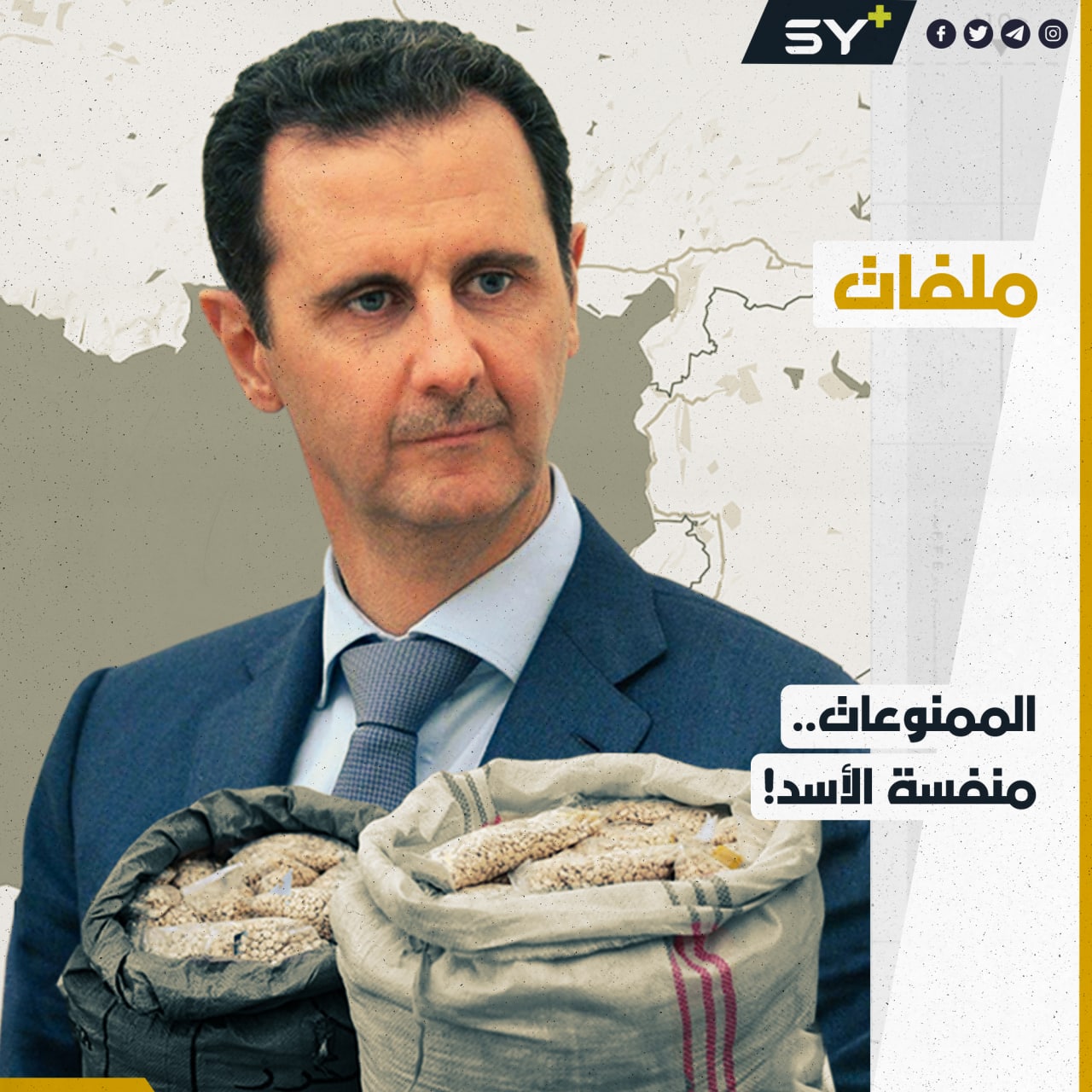 كيف ترفد مليارات الدولارات خزينة النظام السوري المتهالكة؟