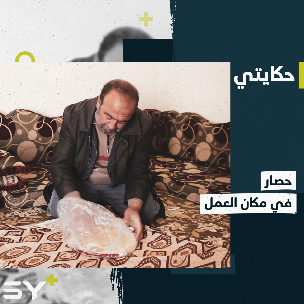 علي الطباع خاطر بنفسه بعد أن تم منعه من مغادرة البوكمال