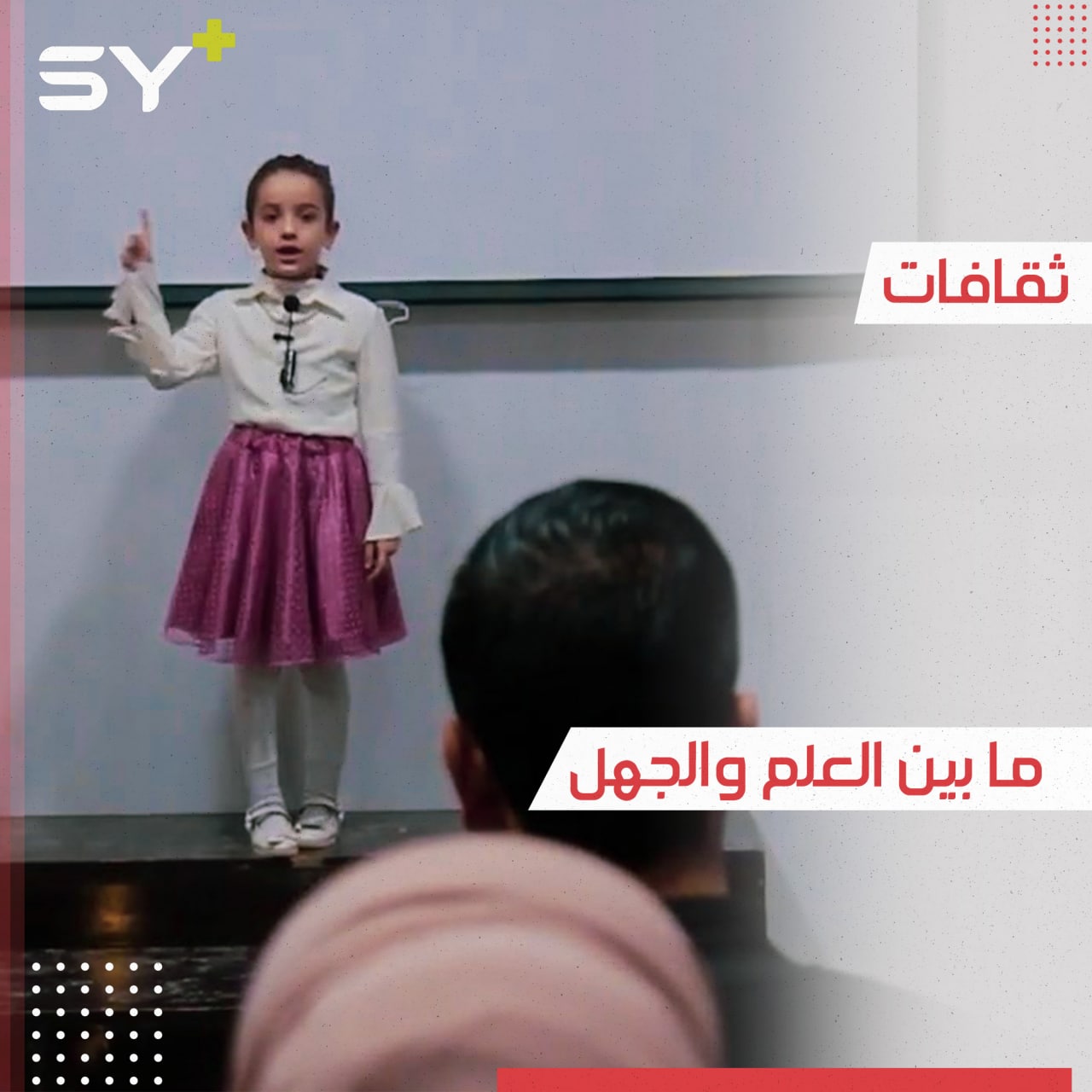 عزف ورسم وشعر.. فعالية ثقافية منوعة في عفرين