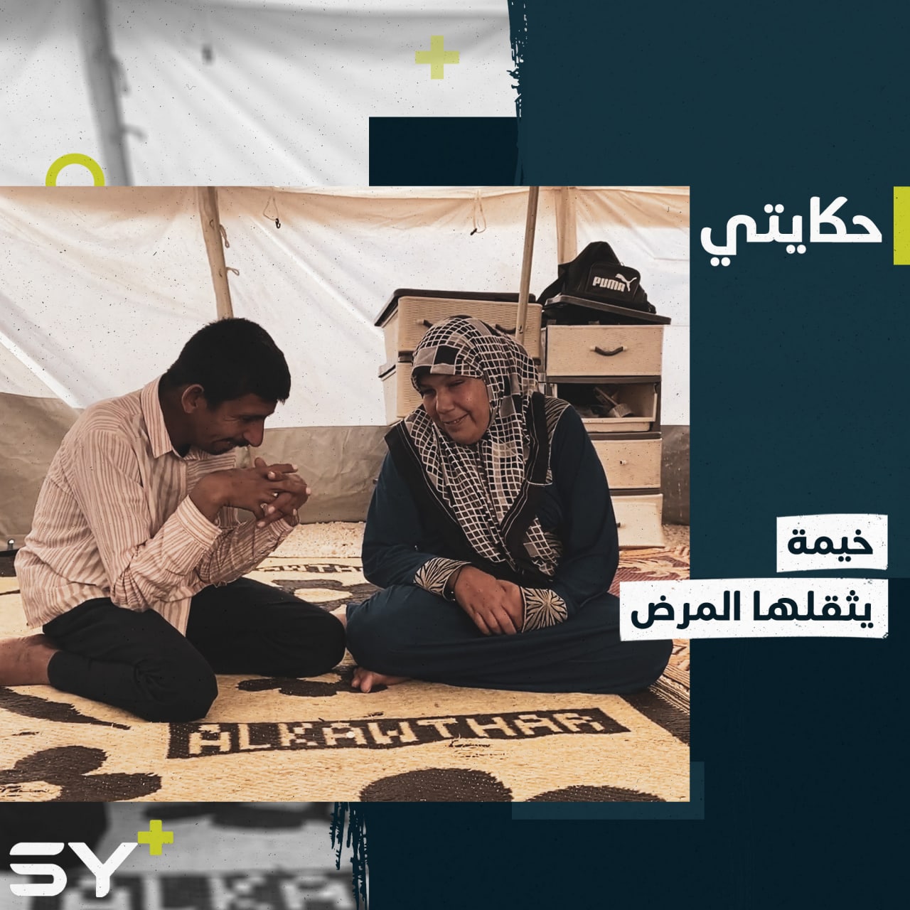 فاطمة امرأة مسنة فقدت 3 من أولادها ولم يتبق لها أحد سوى ولديها المريضين