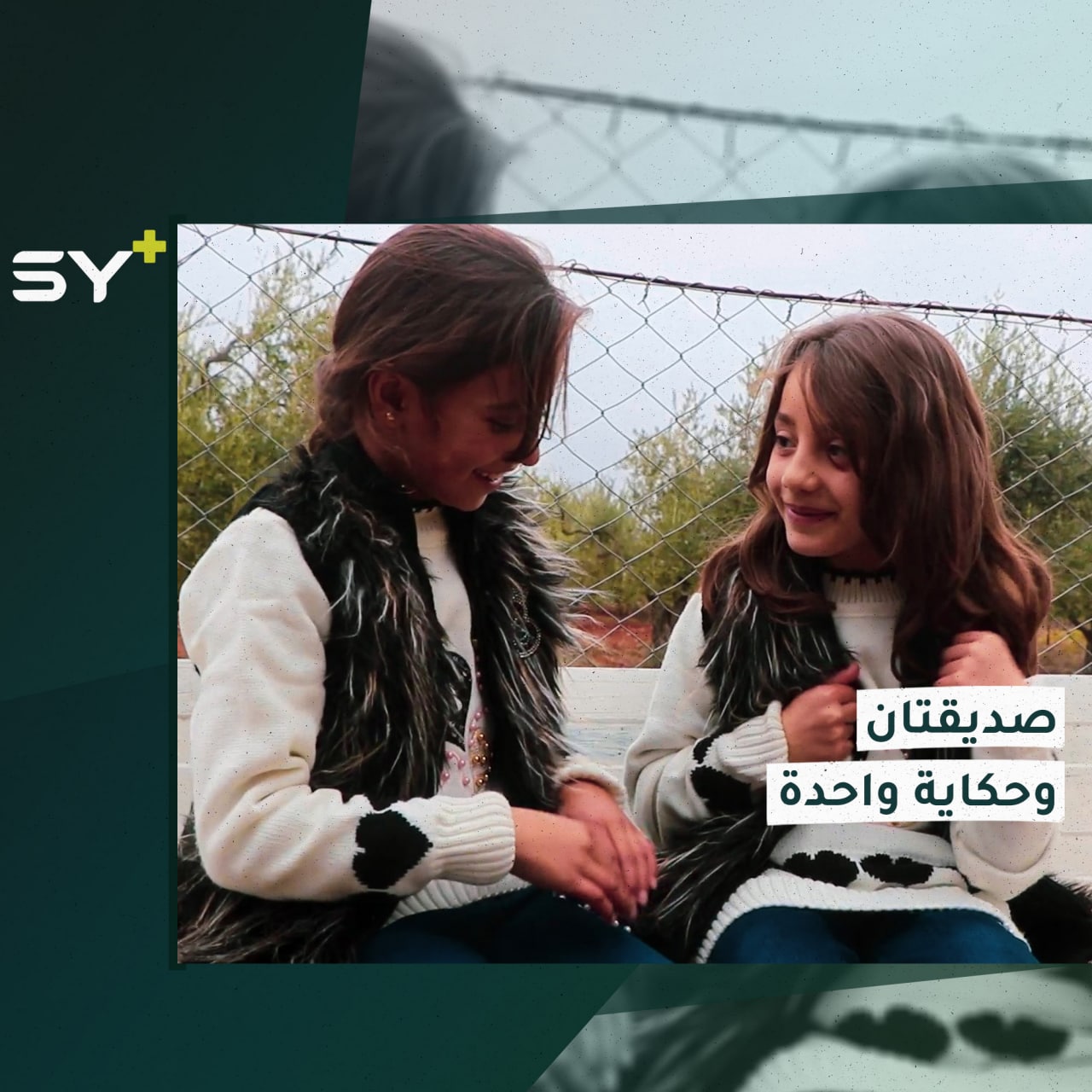 “نحن صغار الوطن الغالي” إيلاف وصبا طفلتان يتيمتان جمعتهما خيم التهجير.. إليكم القصة