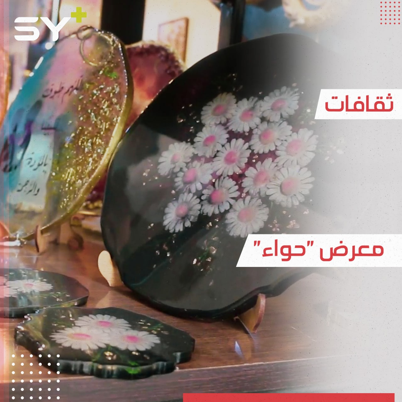 فنون وحرف يدوية في معرض “حواء” بمدينة إدلب