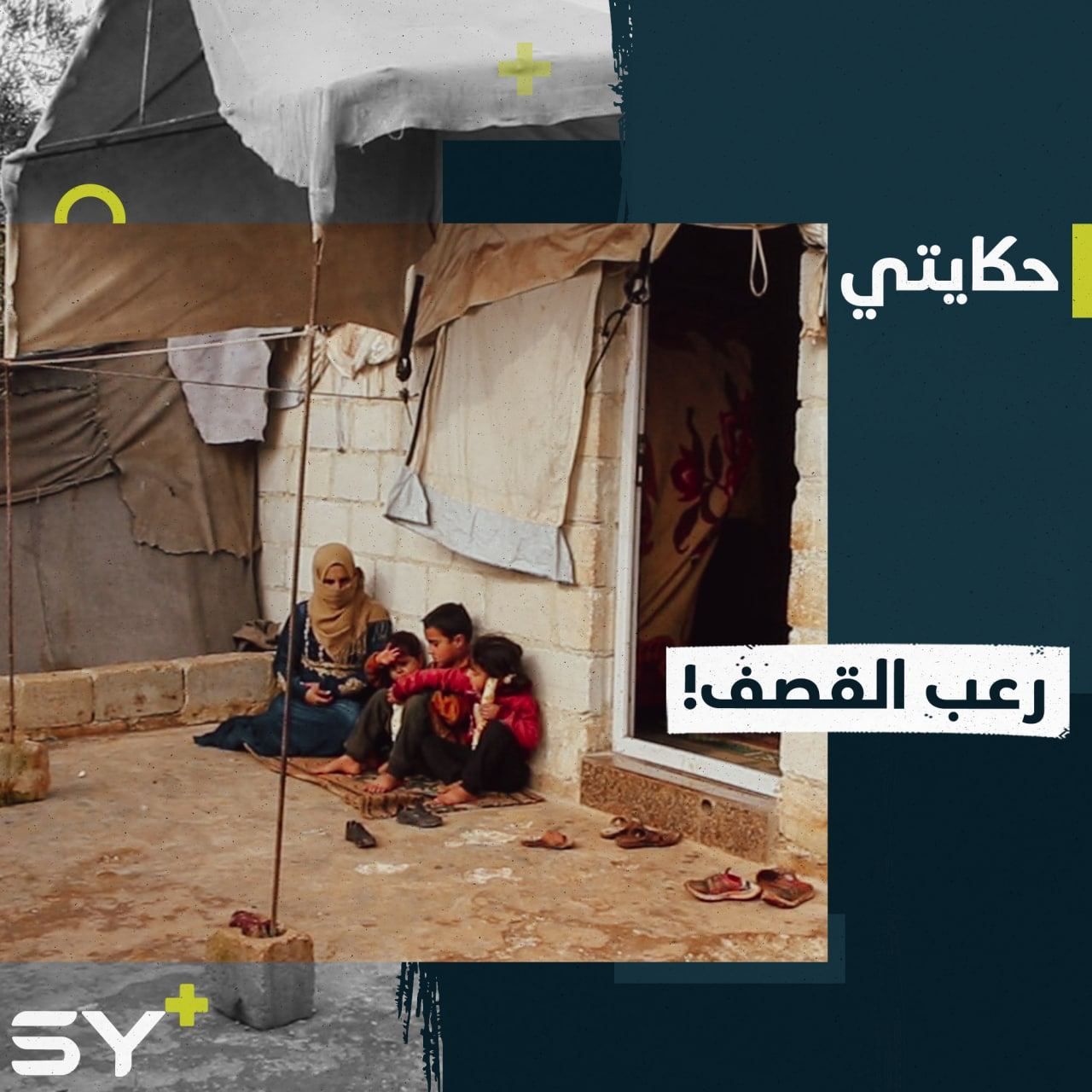 عبد الرحمن طفل كان يهرب من القصف فتعرض لحروق بالماء المغلي!