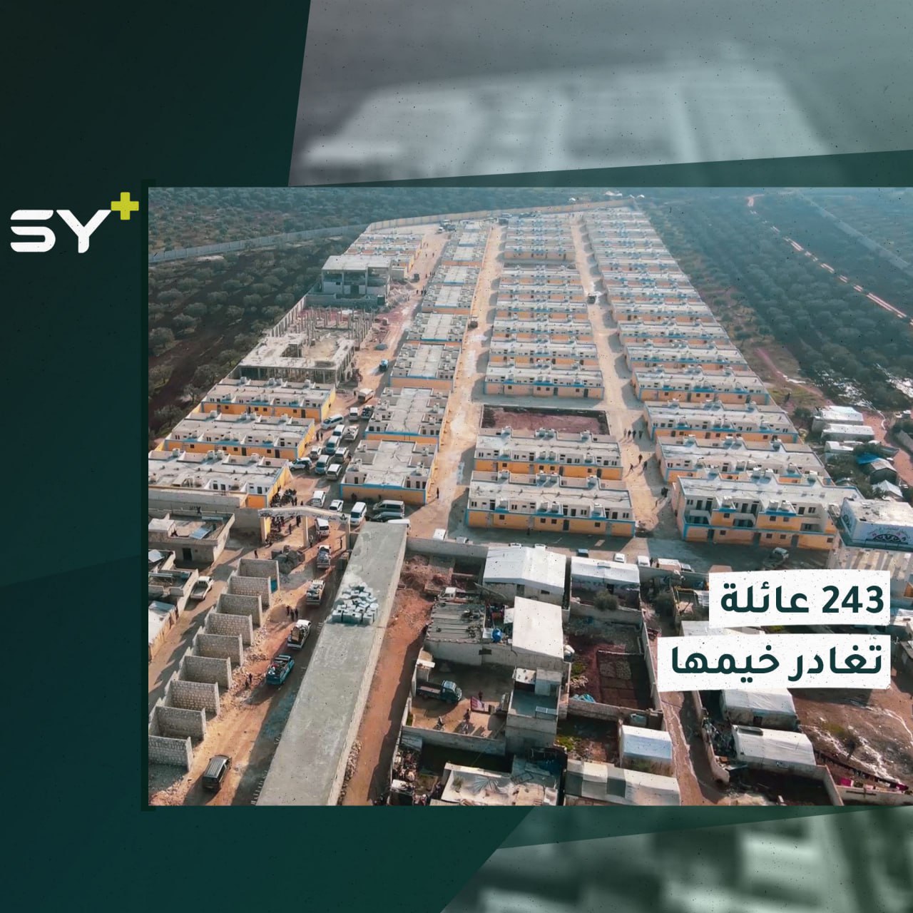 مئات العائلات المهجّرة تغادر خيمها إلى منازل سكنية بريف إدلب