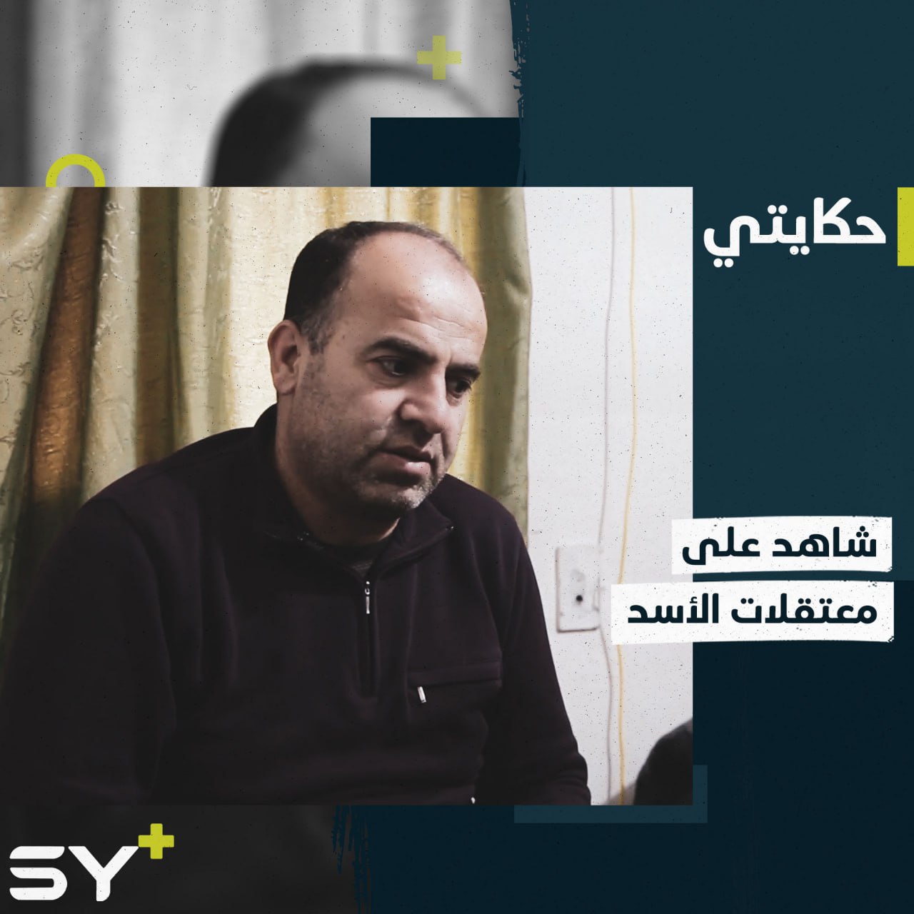 رضوان الخطيب يروي تفاصيل اعتقاله مع زملائه، والسبب؟