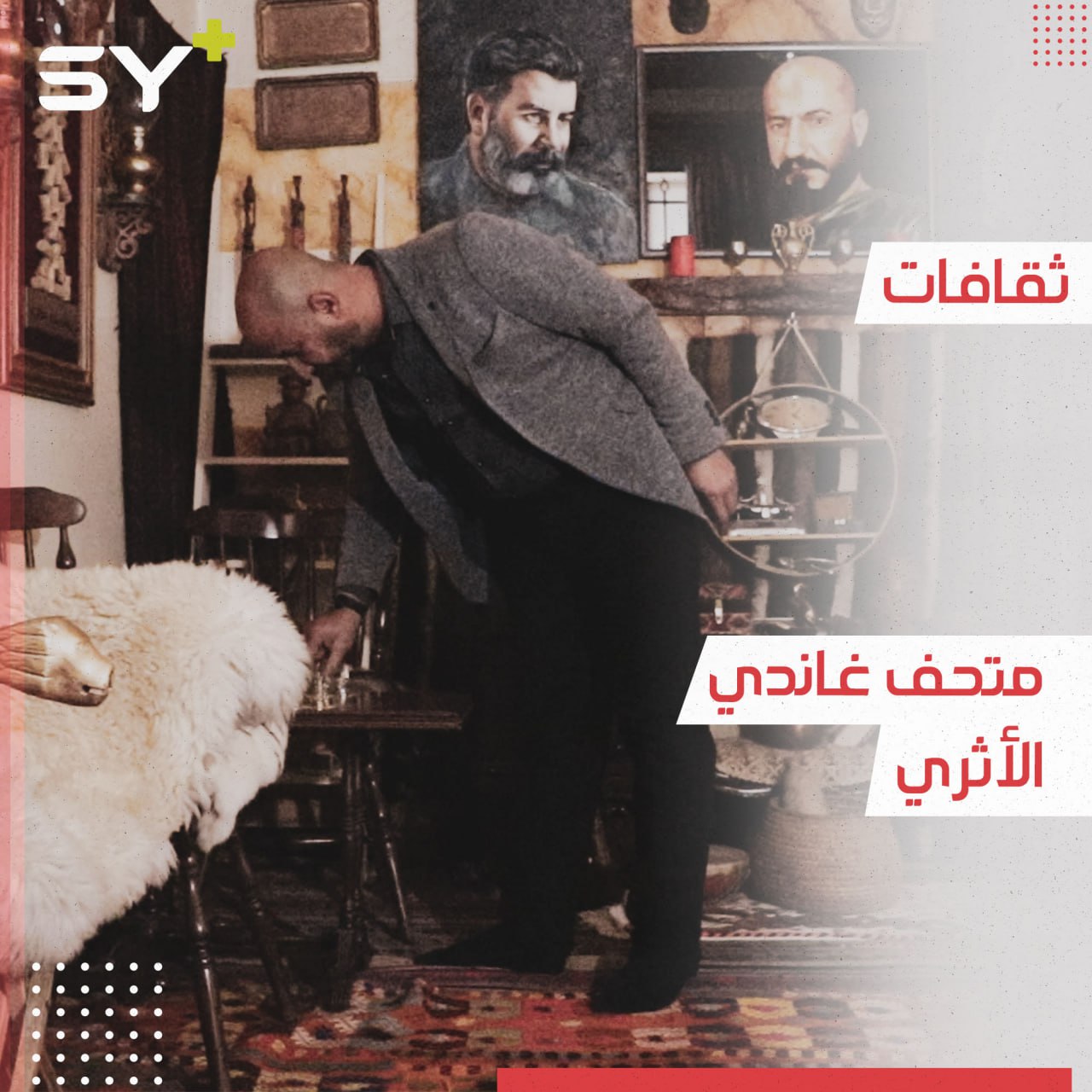 مئات القطع الأثرية في منزل السيد غاندي بريف حلب