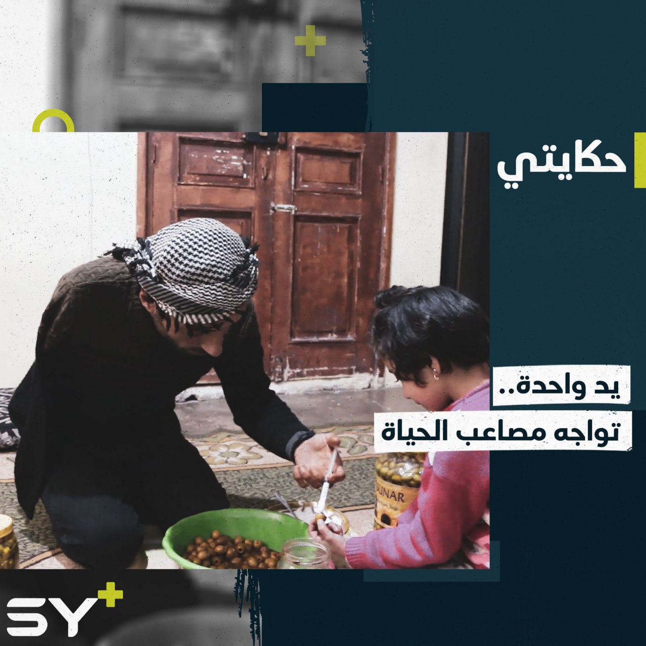 محمد إسماعيل يواجه مصاعب الحياة ويعمل بيد واحدة!