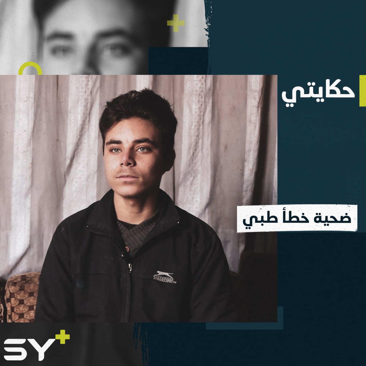 خطأ طبي أدى لإصابته بالشلل.. إليكم قصة جمعة دملخي