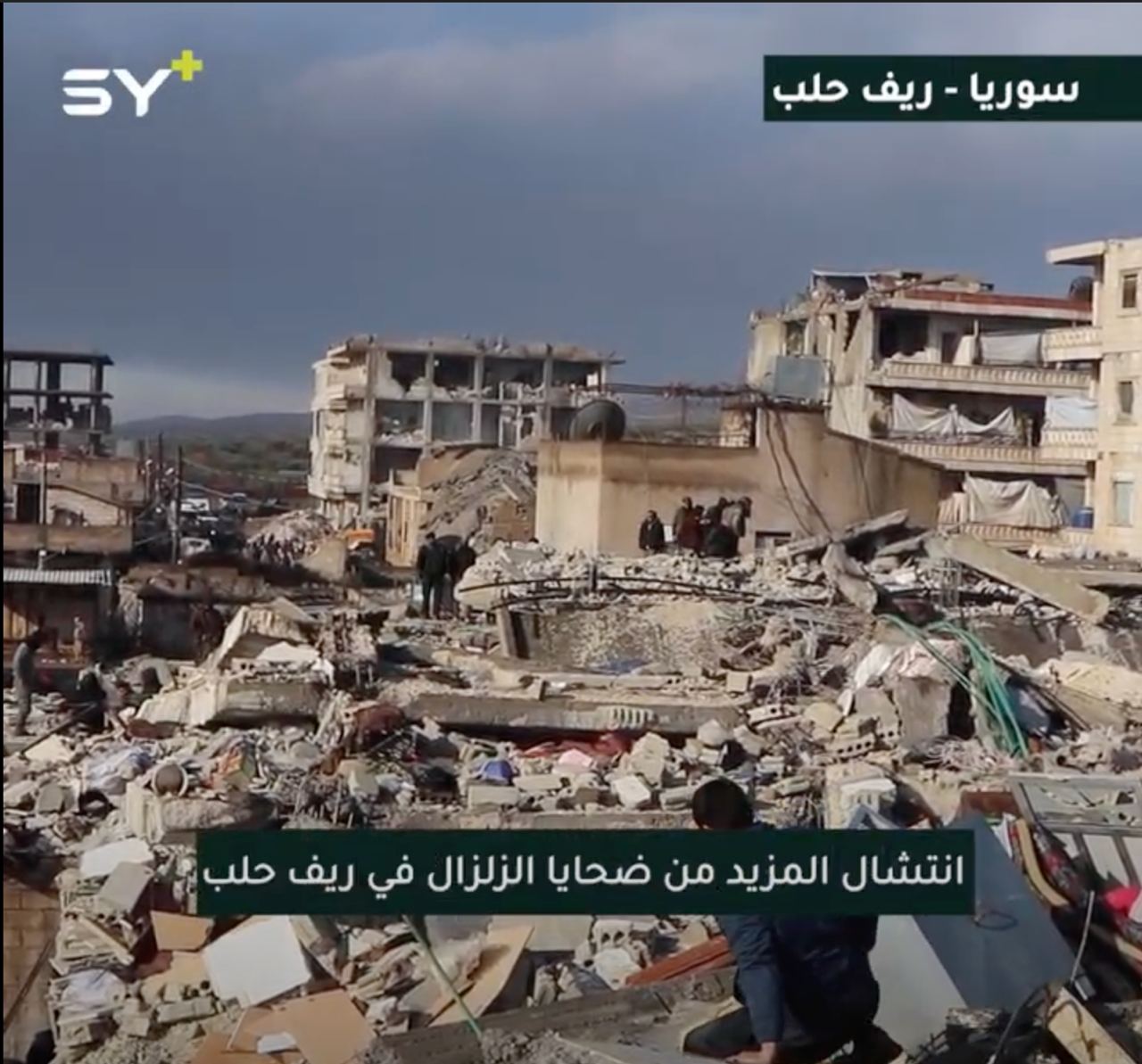 لليوم الثاني.. استمرار عمليات انتشال الضحايا من تحت الأنقاض في ناحية جنديرس بريف حلب.