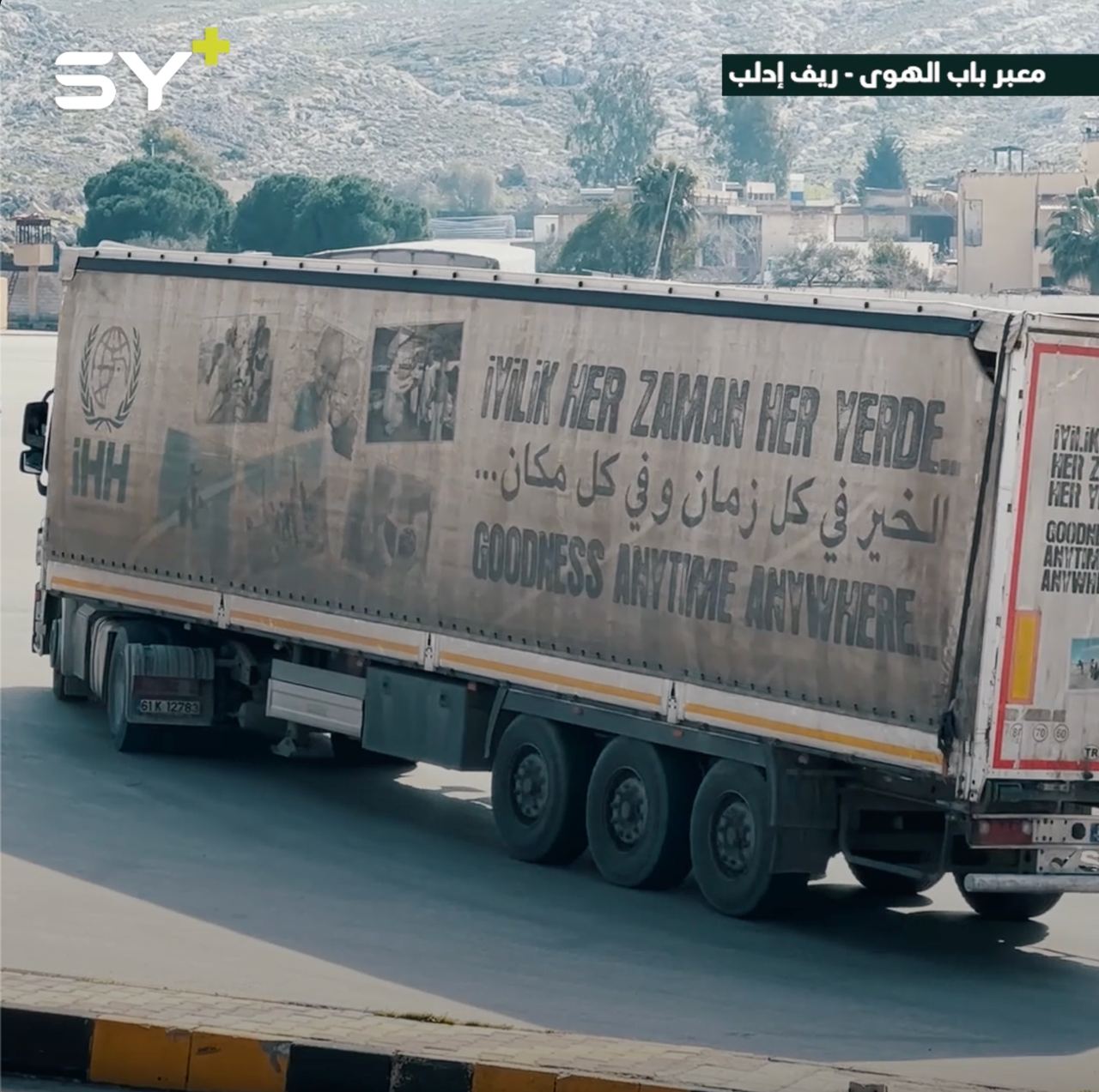 دخول 22 قافلة أممية محملة بالمساعدات لإغاثة منكوبي الزلزال في سوريا