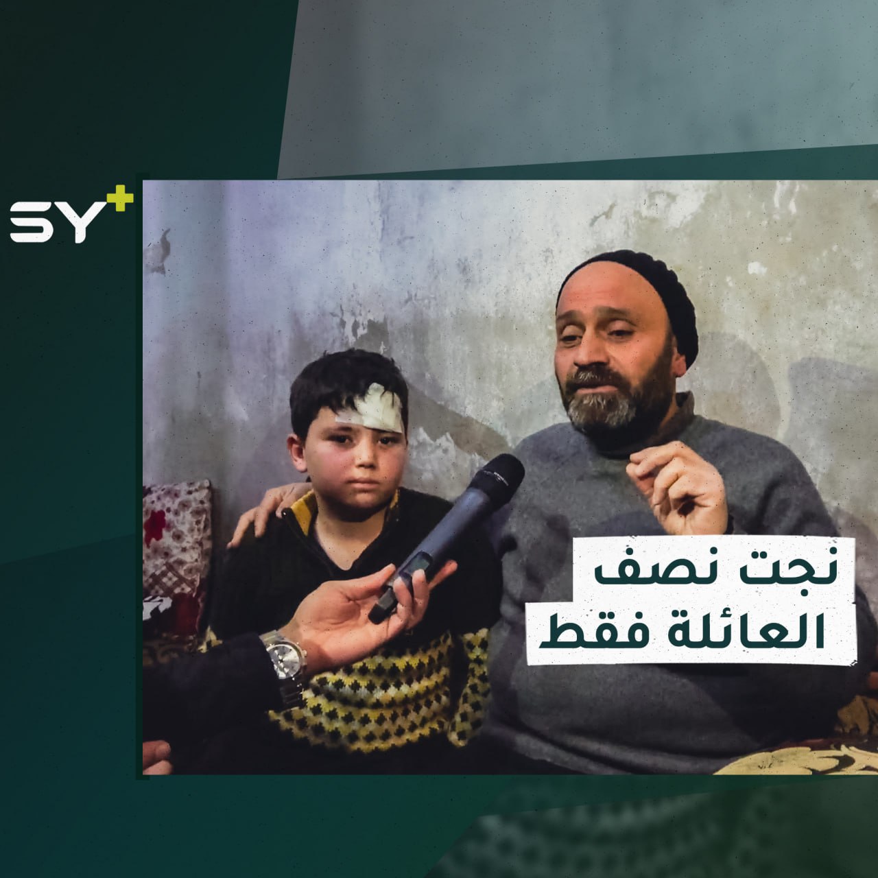 أبو عبد الله ناجٍ من الزلزال يروي قصته بحرقة بعد فقده 3 من عائلته