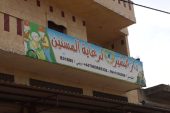 "دار البشير لرعاية المسنين".. أول مركز مخصص لرعاية كبار السن في إدلب 