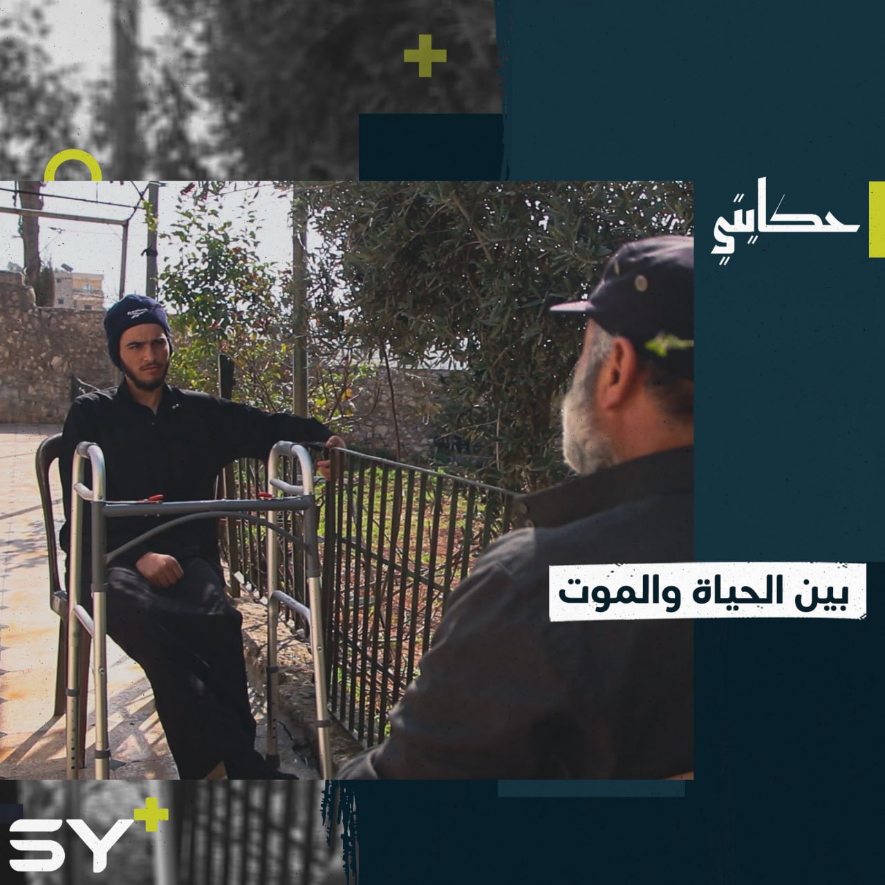 بضع قطرات من الماء شربها من ثيابه المبللة ليبقى حياً.. إليكم قصة علي 