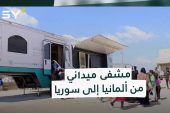 أطباء قدموا من ألمانيا إلى سوريا للمشاركة في علاج المتضررين من الزلزال