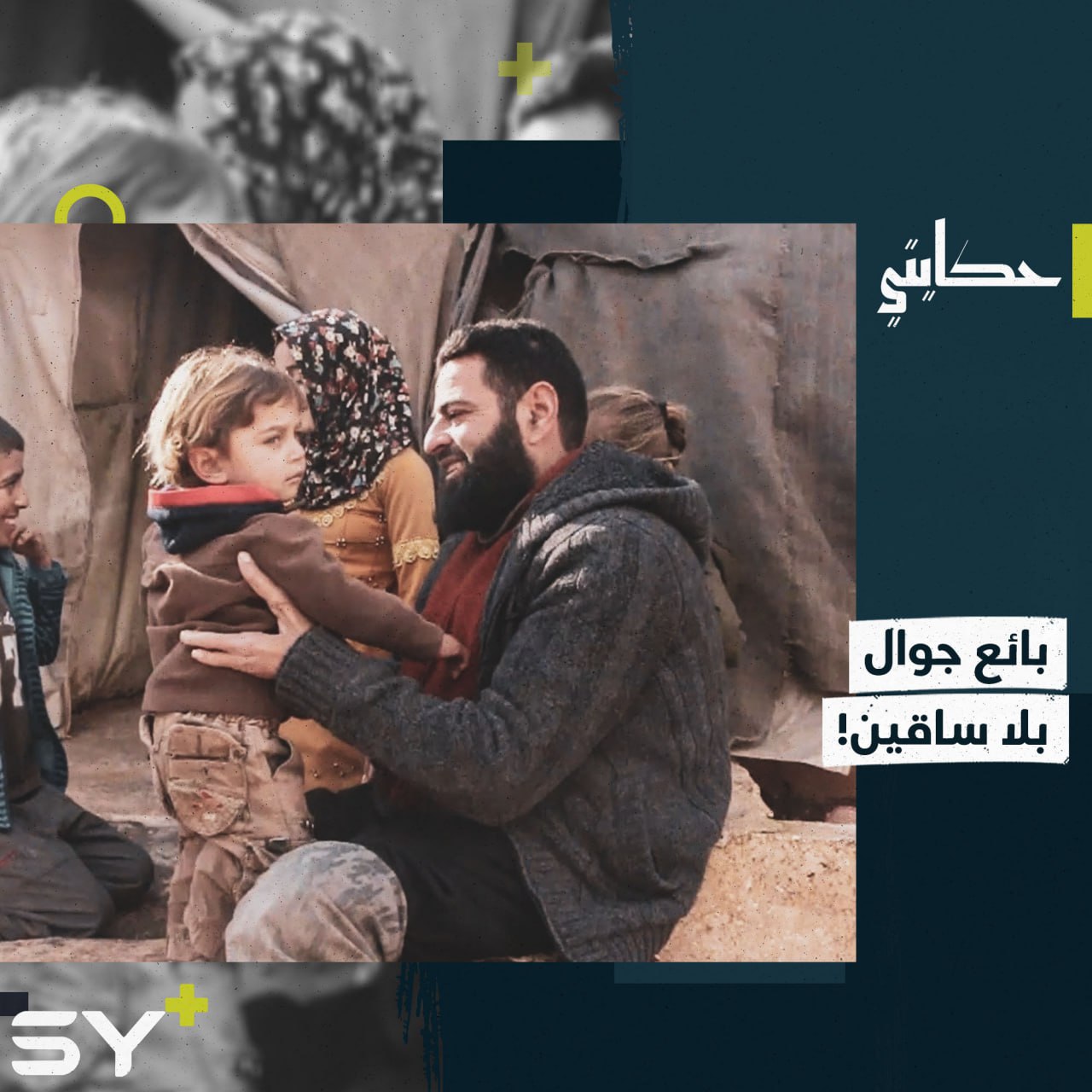 محمد مرعي بائع جوال رفض الاستسلام لمعاناته 