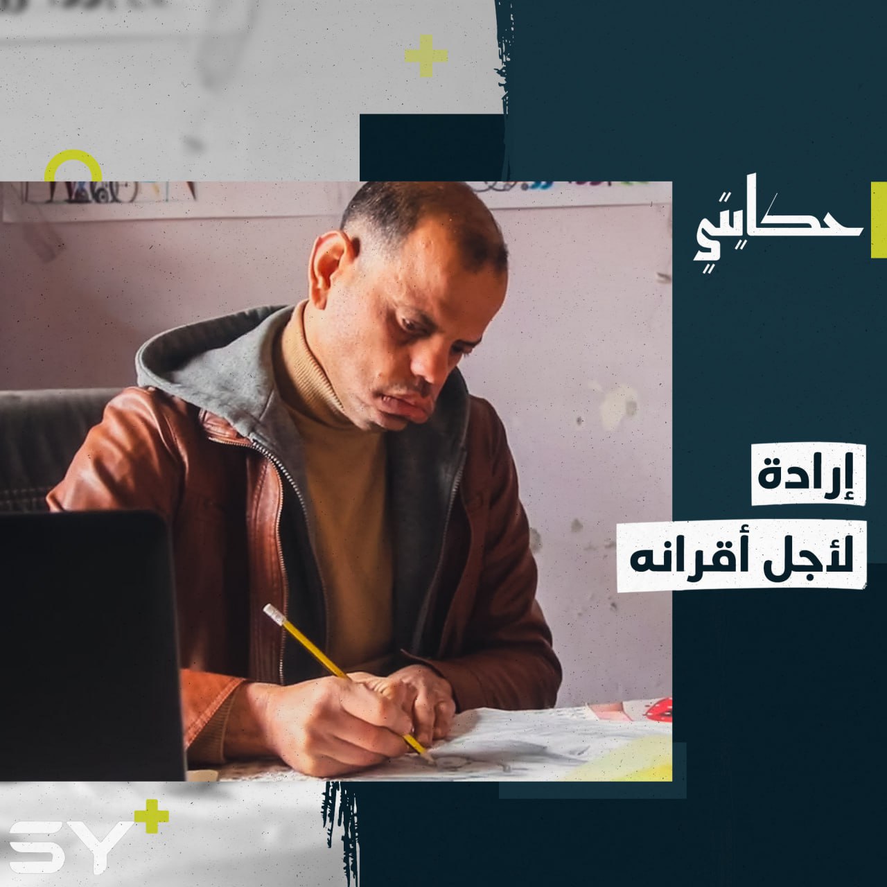 “فقد السمع والنطق معاً”.. إبراهيم قصة إرادة قوية وشغف بالرسم 