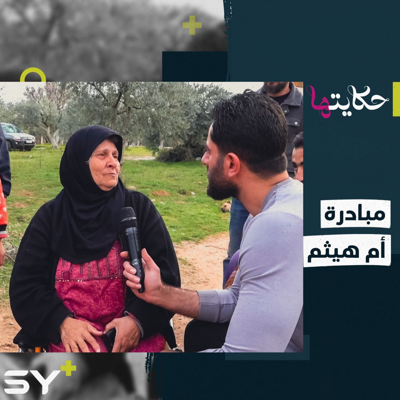 مسنة تقدم أرضها لمتضرري الزلزال في مدينة سلقين بريف إدلب