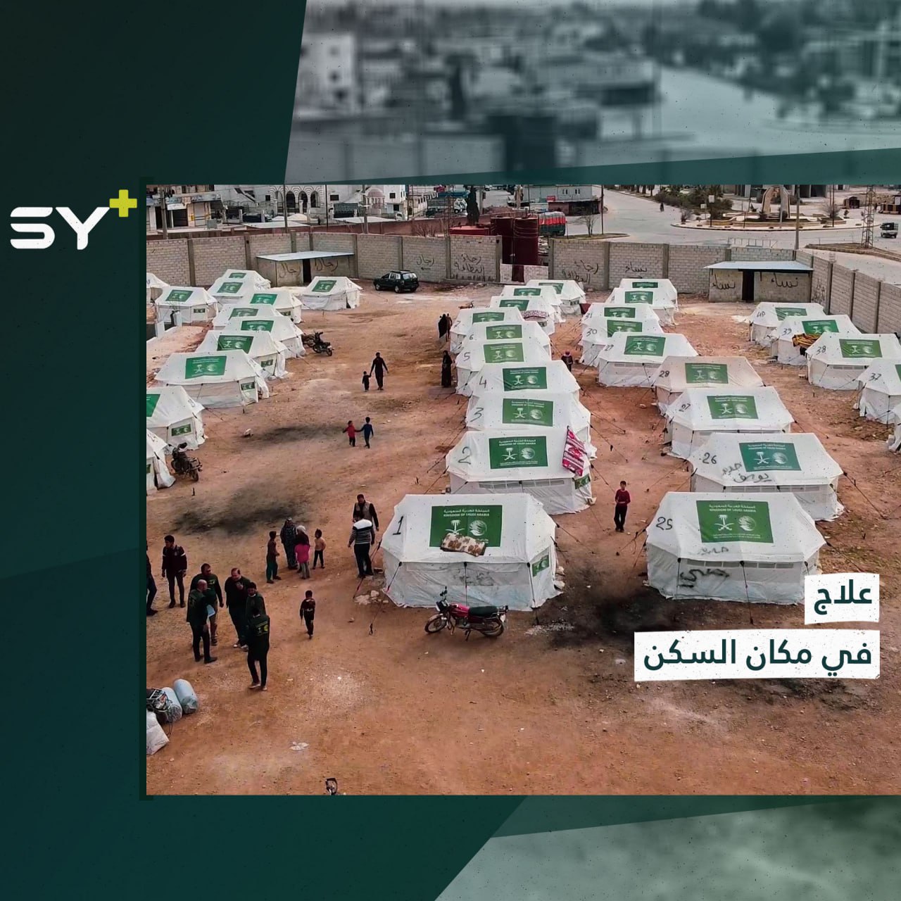 عيادات طبية متنقلة تقدم خدماتها للمتضررين في الشمال السوري