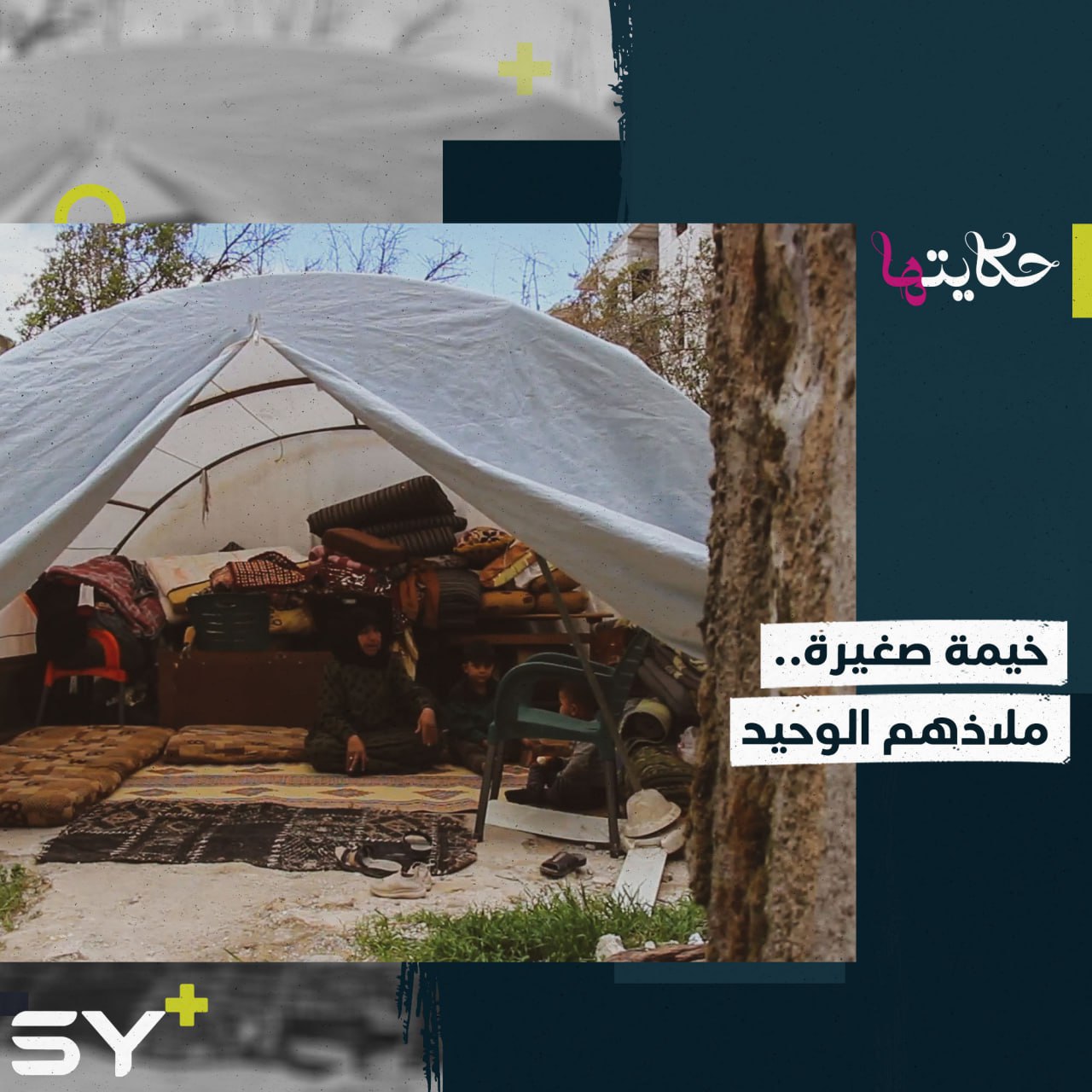 ندوة عبد الله القلعة تكافح مشقّة الحياة لإعالة أحفادها