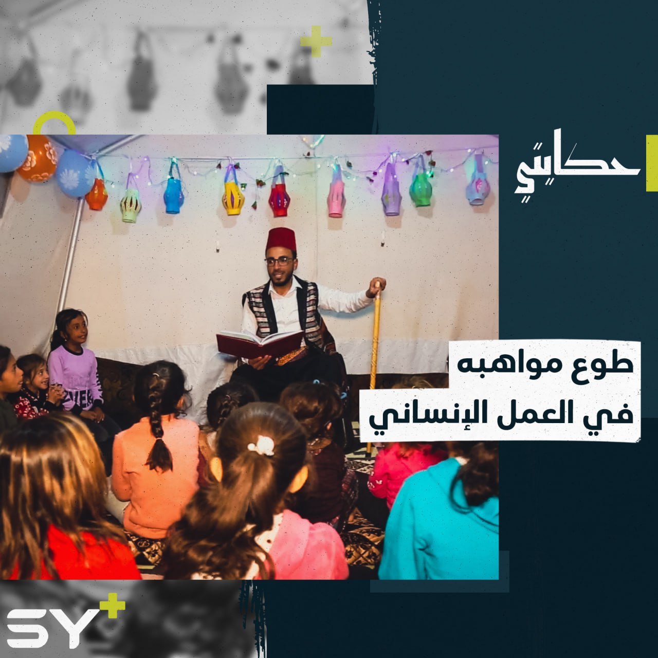 درس الفرنسية وتعلق بحب الفنون المسرحية والثقافية وطوعها في العمل الإنساني.. إليكم قصة علي سعد الدين