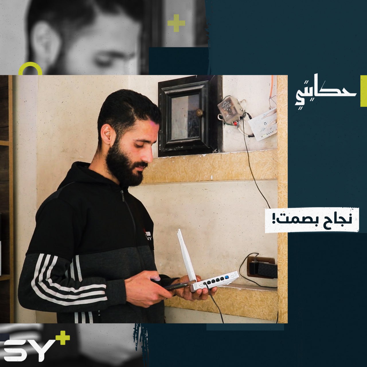 رغم تهجيره وحالته الصحية.. عمار شاب ينجح في مجال الإنترنت