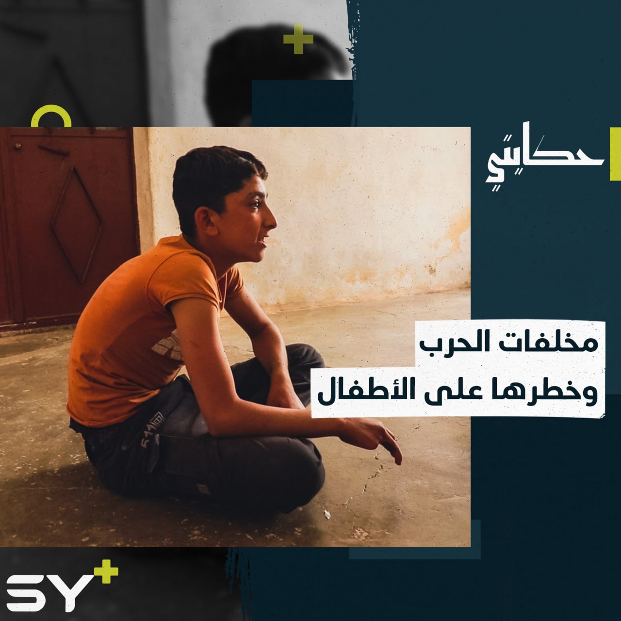 “افتكره لعبة” أثناء ذهابه للمدرسة فكانت الكارثة… تابعوا قصة الطفل جوان