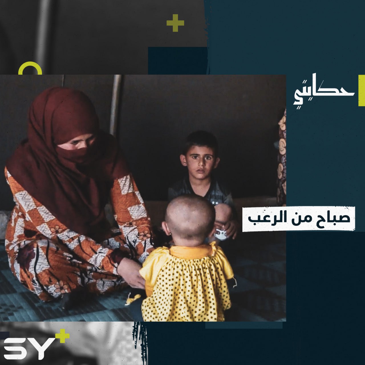 مرض يرافق هيثم منذ 6 سنوات بسبب حالة من الرعب