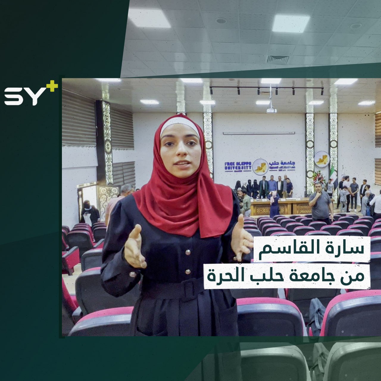 منح أول درجة دكتوراه في قسم اللغة الإنجليزية بالشمال السوري