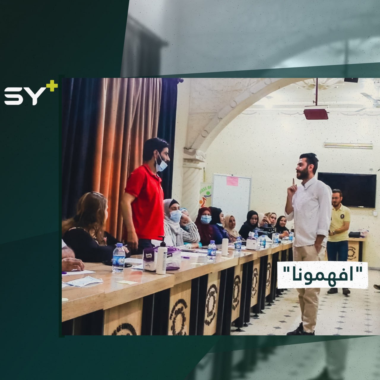 مبادرة لتغيير مفهوم التعامل مع ذوي الهمم في مدينة الرقة