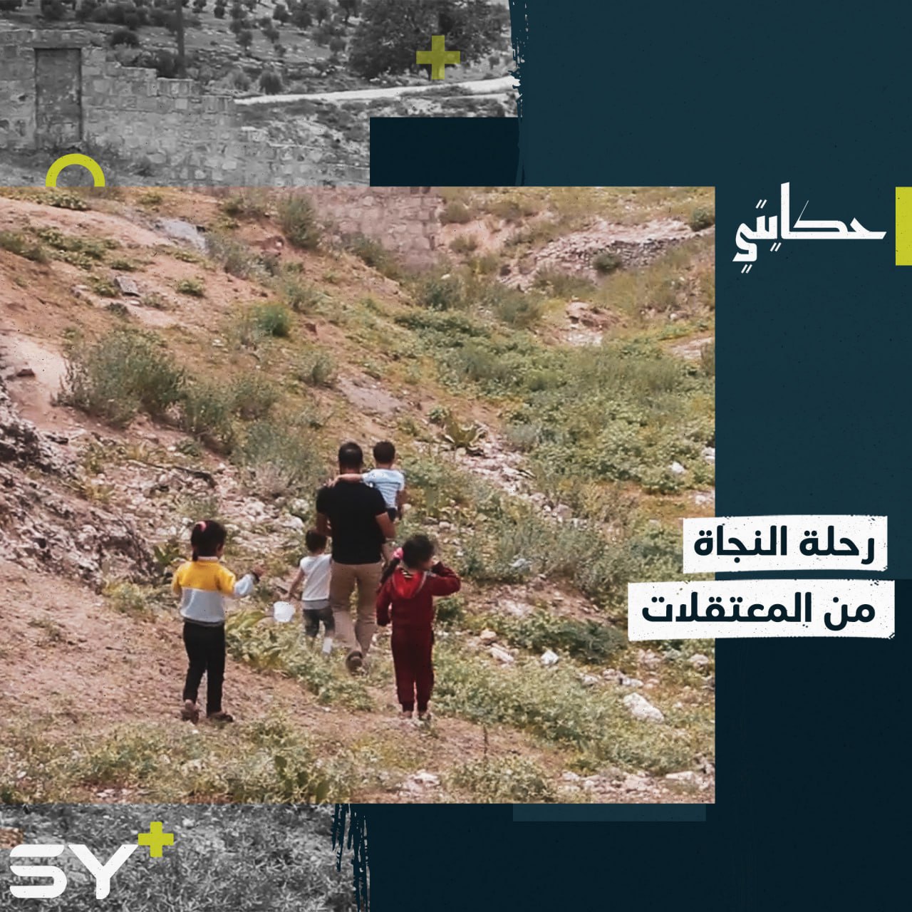 من لبنان إلى الشمال السوري.. قصة نجاة شاب من الترحيل القسري وانتهاكات الميليشيات