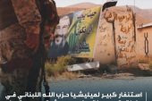 تمزيق صورة لرأس النظام وزعيم ميليشيا لبنانية جنوب دمشق