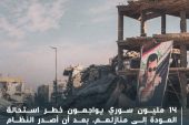 النظام يصدر القوانين للاستيلاء على أرزاق السوريين