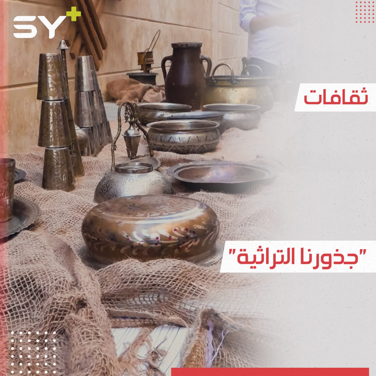 فعالية ثقافية للتذكير بالتراث في مدينة إدلب