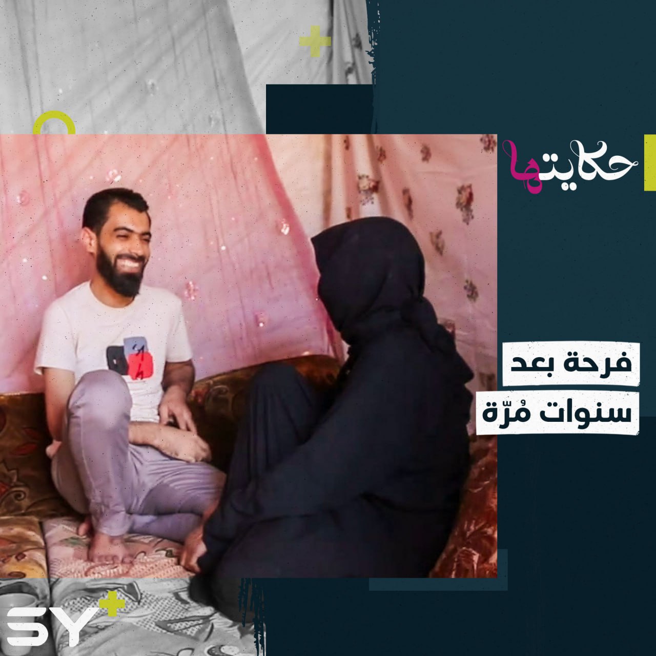 “عفت الأكل عفت اللبس”.. أم أحمد تحتفل بتخرج ولدها بعد سنوات قاسية