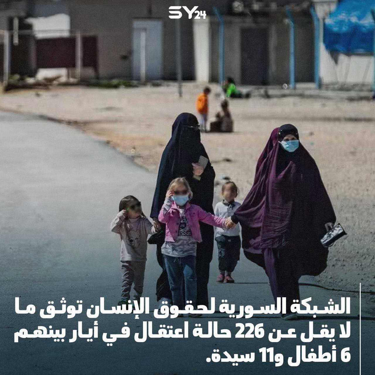 حصيلة الاعتقالات في سوريا خلال الشهر الماضي