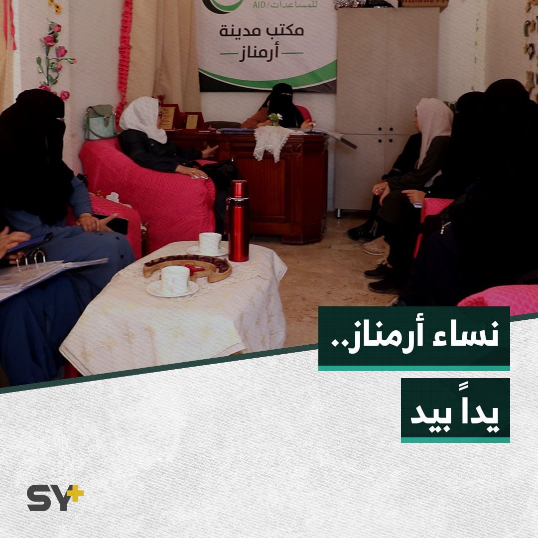 نساء متطوعات لمساعدة الأرامل والأيتام في ريف إدلب.. التفاصيل مع مراسلتنا سارة القاسم