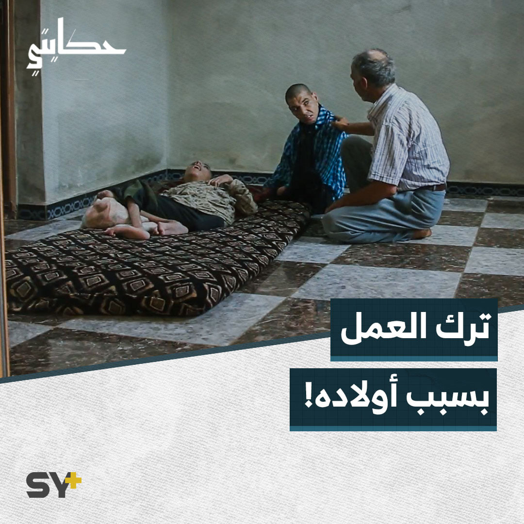 عامل نظافة اضطر لترك العمل ليهتم بأولاده المرضى