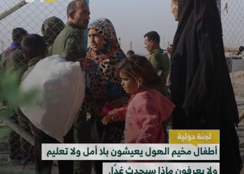 أطفال الهول يعيشون بلا أمل