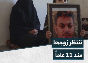 أم خالد في رحلة بحث دائمة عن زوجها المفقود وتحمل عبء عائلتها