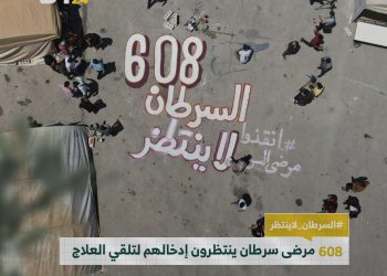 ناشطون يواصلون حملة “السرطان لا ينتظر” في الشمال السوري