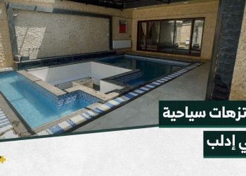 المنتزهات.. بديلاً لدى البعض من الأماكن السياحية البعيدة في الشمال السوري