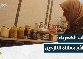 موجفة امرأة ستينية تعمل في صناعة الألبان داخل خيمتها لتأمين مصدر رزقها