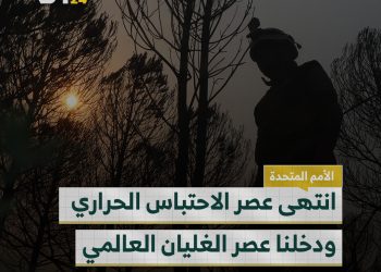 كيف تتعاملون مع ارتفاع درجات الحرارة؟