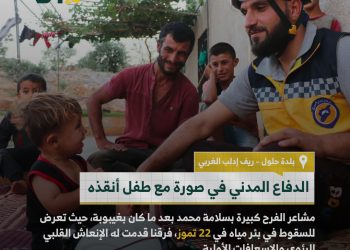 الدفاع المدني: أعظم شعور نعيشه عندما تعود الحياة لروح كانت ستفقدها